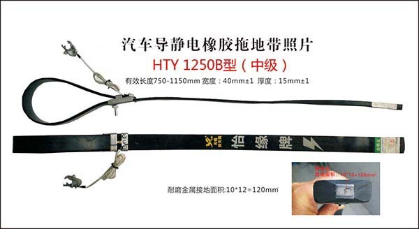 汽车安装防静电拖地带有没有用？