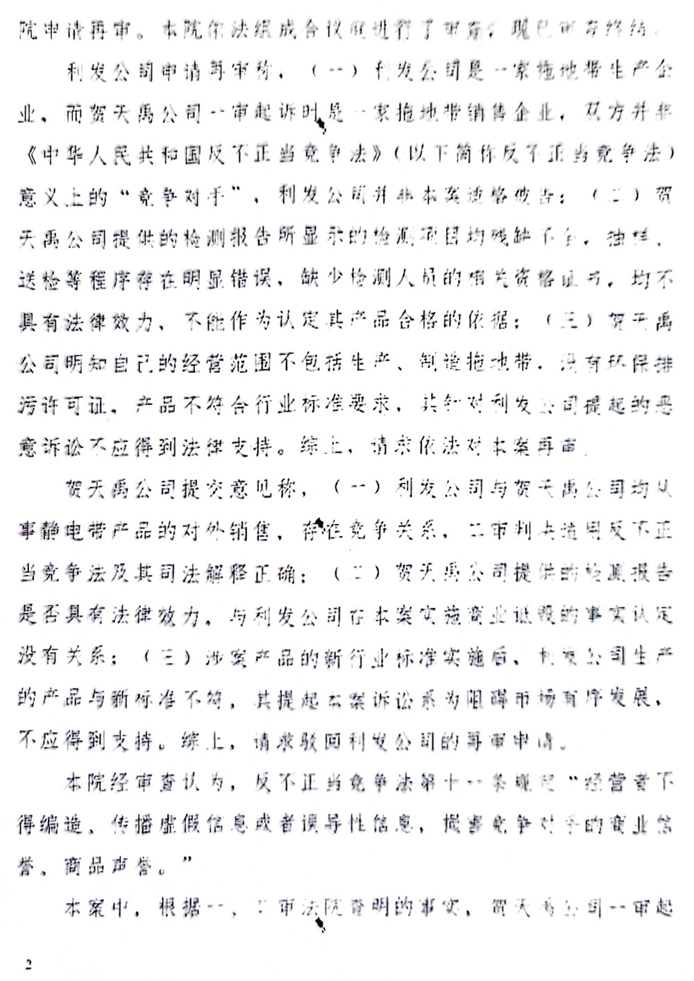 中华人民共和国最高人民法院民事裁定书（2024）最高法民事919号
